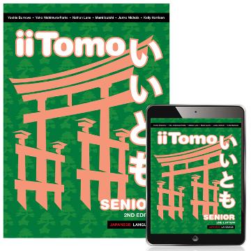 Iitomo Senior Student Book And Ebook