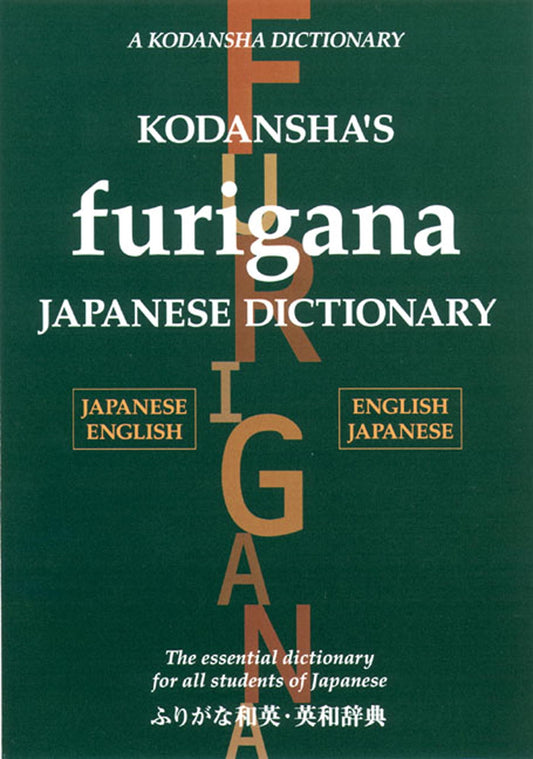 Kodansha Furigana Japanese Dictionary