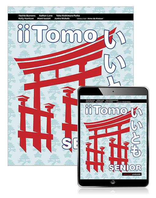 iiTomo Senior Book print + eBook (1ed)